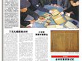 今日早报整版刊登《琅琊丁氏，600年大姓再修族谱》